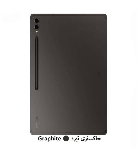 تبلت سامسونگ مدل Galaxy Tab S9ultra 5Gحافظه 256گیگابایت و رم 12گیگابایت