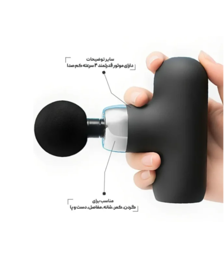 ماساژور برقی گرین لاین مدل Mini Pro